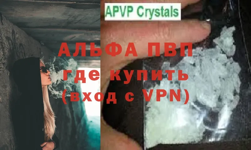 где можно купить   Бологое  MEGA сайт  Alpha-PVP СК 