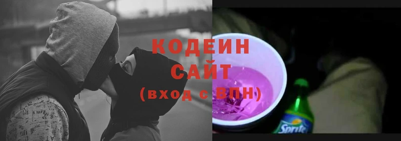 KRAKEN ТОР  наркошоп  Бологое  Кодеин Purple Drank 