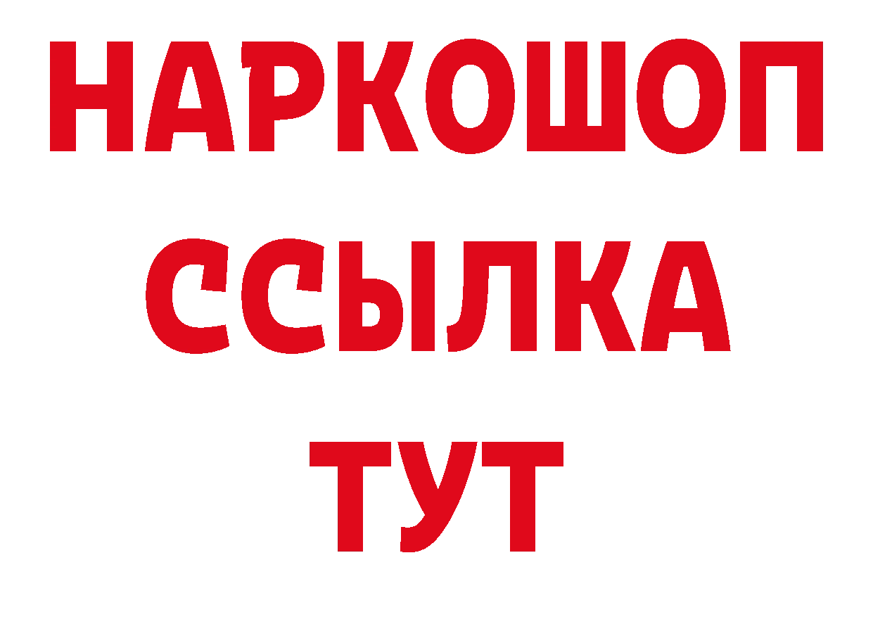 Амфетамин Розовый как войти нарко площадка МЕГА Бологое