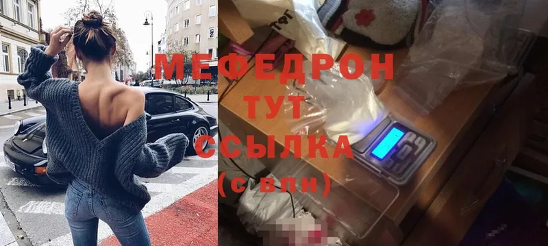 где продают наркотики  KRAKEN онион  Мефедрон mephedrone  Бологое 